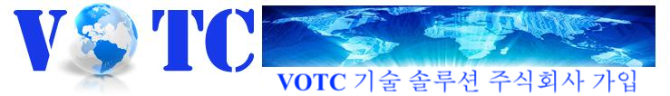 VOTC - VOTC 기술 솔루션 주식회사 가입